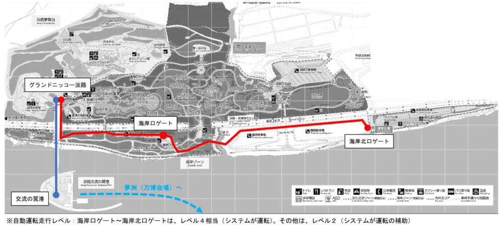 大阪・関西万博 自動運転 モビリティ バス 淡路市 淡路島 グランドニッコー淡路 夢舞台 実証実験