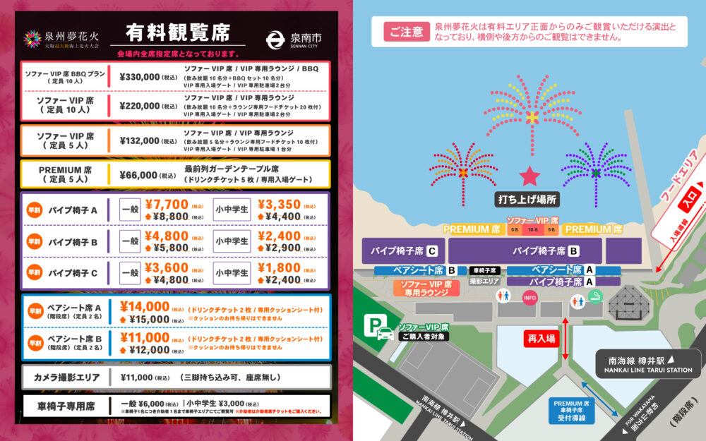 大阪 泉州夢花火 花火大会 泉南 SENNAN LONG PARK タルイサザンビーチ