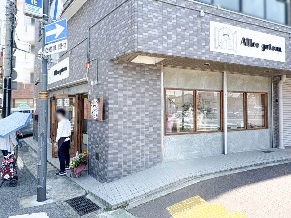 Allee gateau アリー ガトー パティシエ ケーキ 洋菓子 焼き菓子 オープン 板宿 須磨区 お菓子