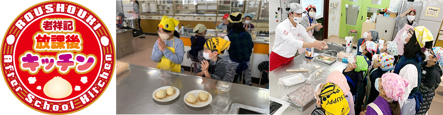 老祥記 フジッコ コラボ 豚まん 豚饅 トリプルおまめ饅 しおこんブー饅 南京町 神戸