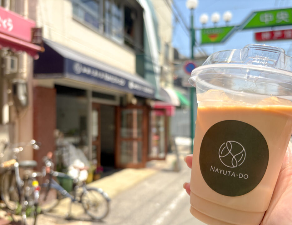 なゆた堂 カフェ コーヒー スペシャルティ 漢方茶 テイクアウト 板宿 オープン 鍼灸 KAGARI-Bi