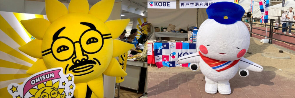 神戸空港 見学 ツアー 親子 夏休み サンテレビ 小中学生親子空港見学ツアー 神戸