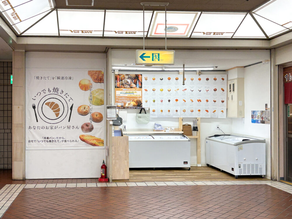 冷凍パン Pain de singe パンドサンジュ いつでも焼きたて ダイエー イオン 板宿 ビバタウン 須磨 オープン パン