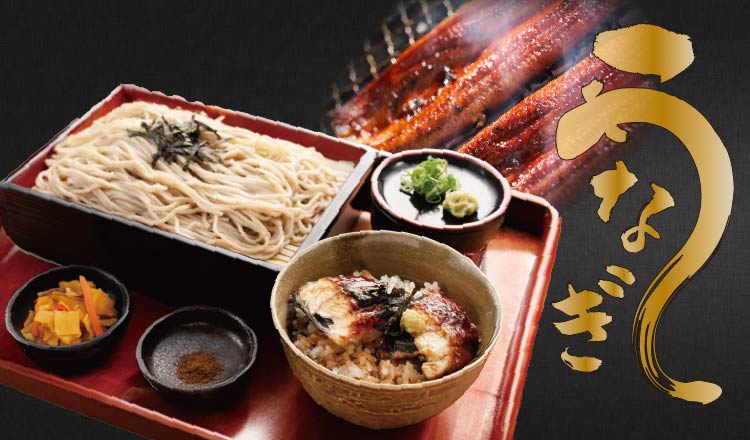 定食 和食 宮本むなし うなぎ うなぎフェア うな重 元町 神戸 六甲道 新長田 垂水