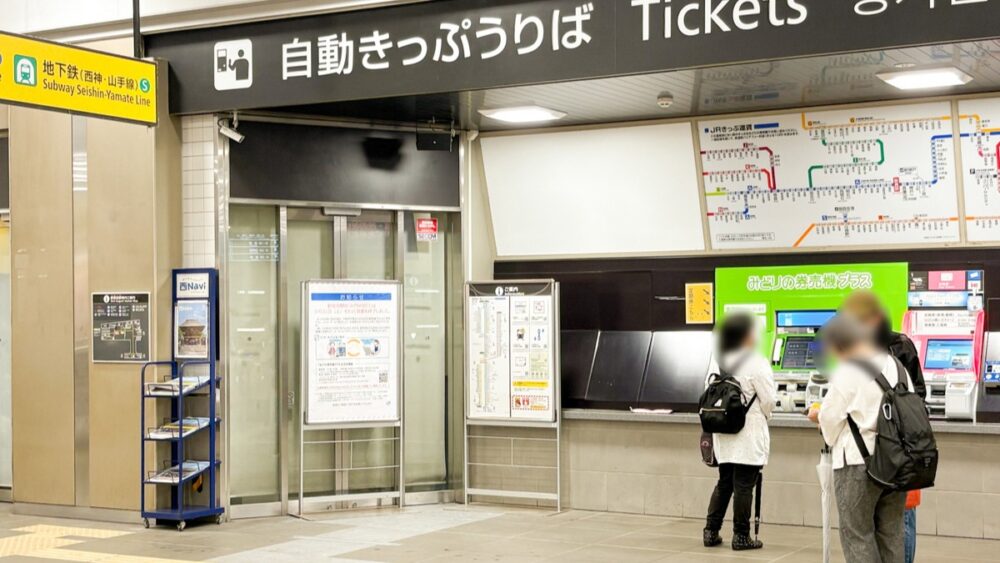 JR みどりの窓口 営業終了 閉鎖 新長田 神戸 兵庫