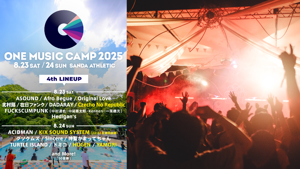 三田 野外フェス ONE MUSIC CAMP