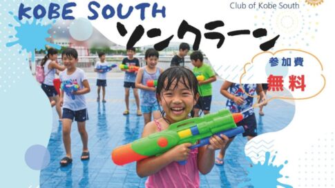 KOBE SOUTH ソンクラーン 神戸 ナイトソンクラーン タイ 水かけ祭り イベント ハーバーランド 高浜岸壁