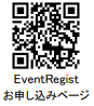 神戸六甲ミーツ・アート beyond 2025 子ども 無料招待 キャンペーン 六甲山 アート
