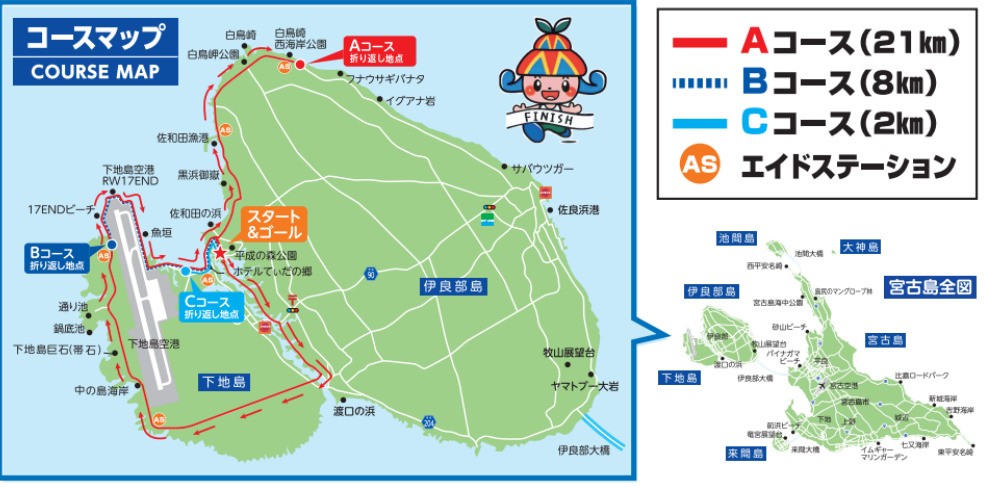 スカイマークPresents 第4回 宮古島市 17ENDハーフマラソンin伊良部島 公式ツアー スカイマーク 沖縄 宮古島 伊良部島 下地島 飛行機 神戸空港