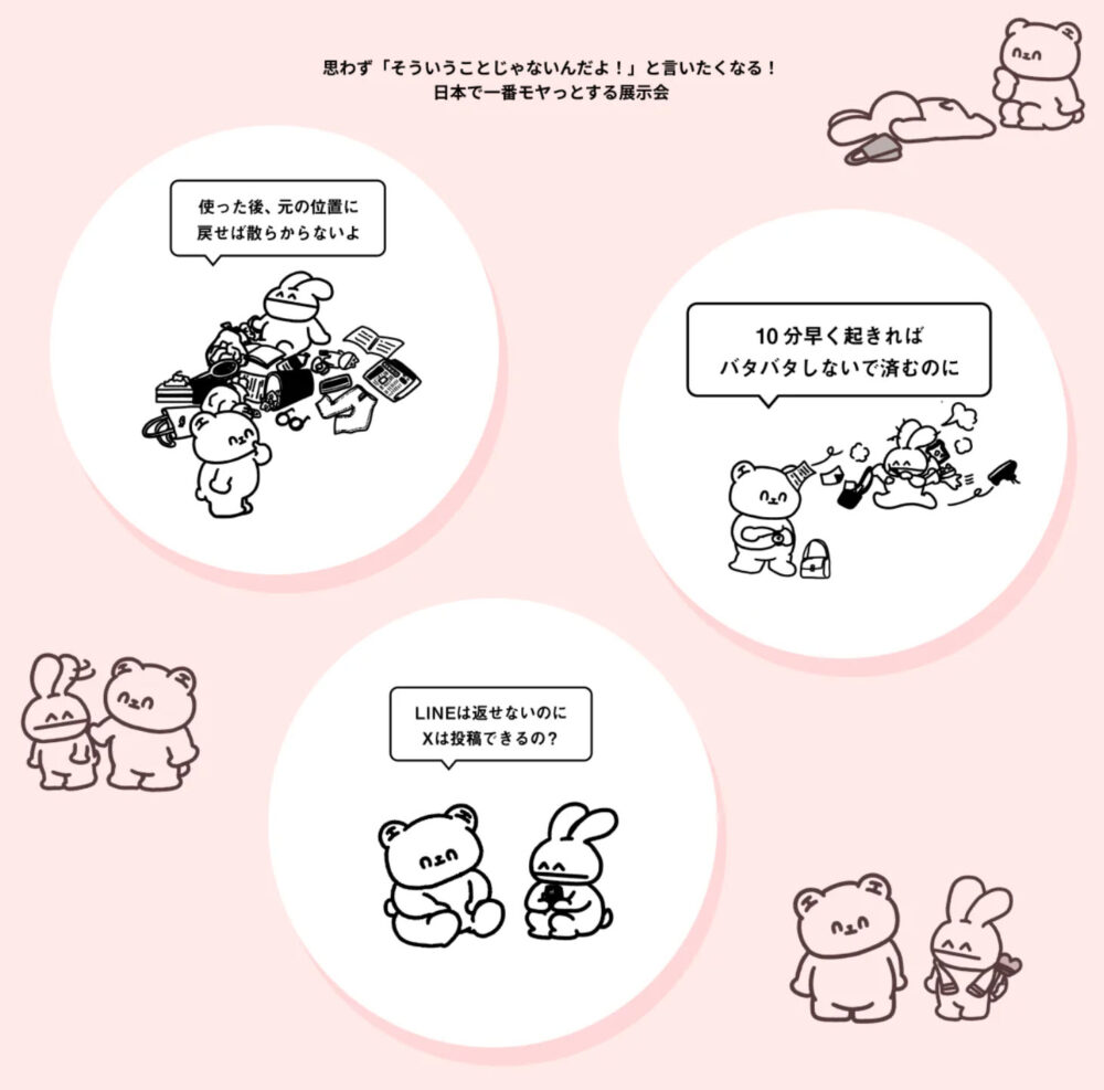 新！そういうことじゃないんだよ展 神戸阪急 entaku 企画展 イベント