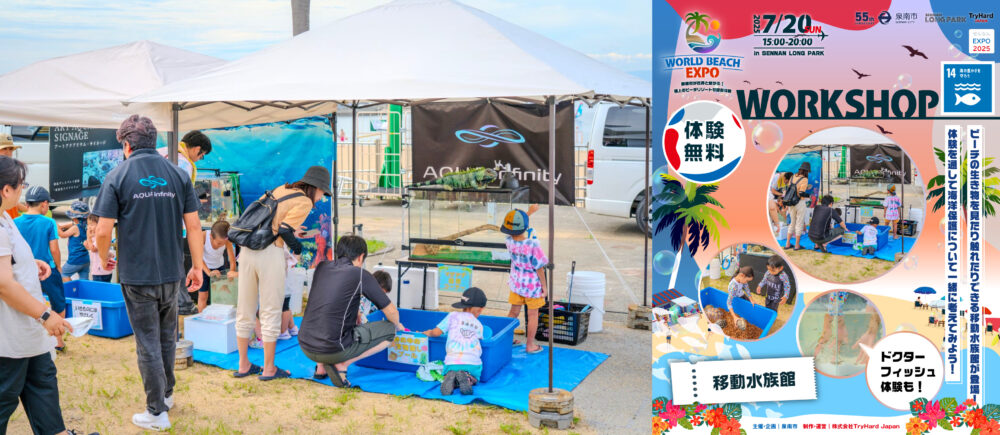 泉南ロングパーク SENNAN LONG PARK 大阪 イベント ビーチ WORLD BEACH EXPO マルシェ グルメ ステージ 音楽 ET-KING