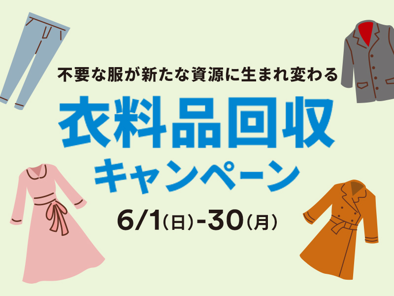 神戸三田プレミアム・アウトレット セール 夏 イベント 日本上陸25周年 北区 神戸