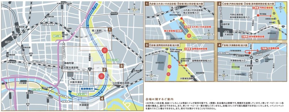 大阪天満宮 天神祭 日本三大祭り 大阪三大夏祭り 大阪