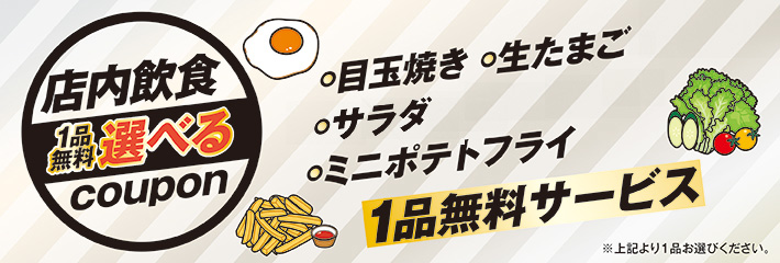 定食 和食 宮本むなし うなぎ うなぎフェア うな重 元町 神戸 六甲道 新長田 垂水