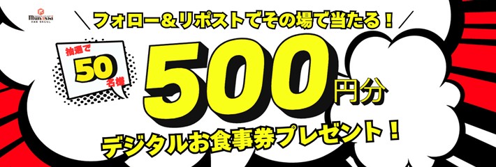 定食 和食 宮本むなし うなぎ うなぎフェア うな重 元町 神戸 六甲道 新長田 垂水