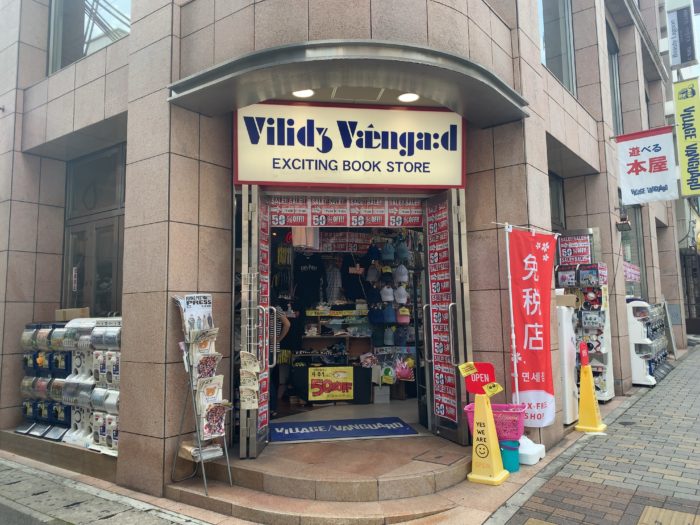 ヴィレヴァン ヴィレッジヴァンガード Village Vangard 遊べる本屋 閉店 兵庫 イオンモール神戸南 神戸北 ハーバーランド umie 神戸