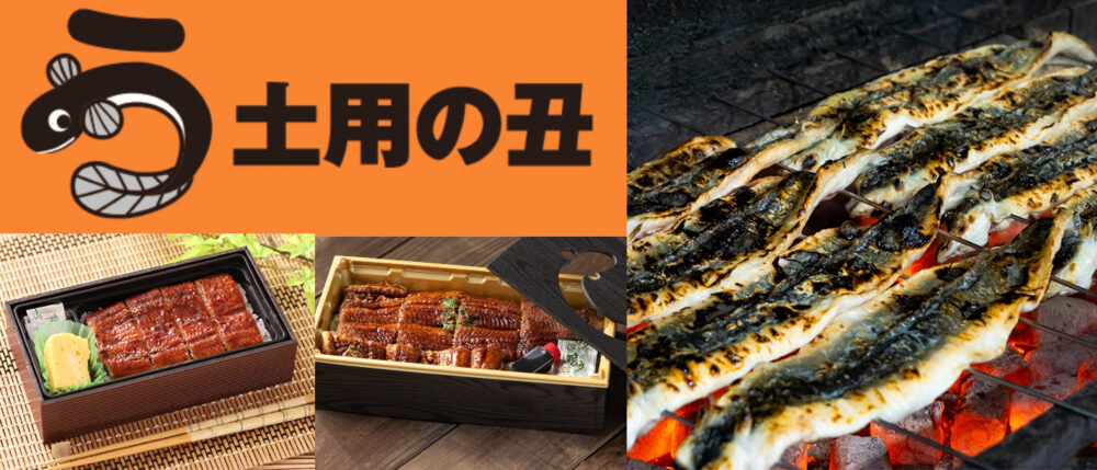 土用の丑の日 グルメ 穴子 うなぎ スイーツ 牛肉 うし 大丸神戸店 神戸大丸 
