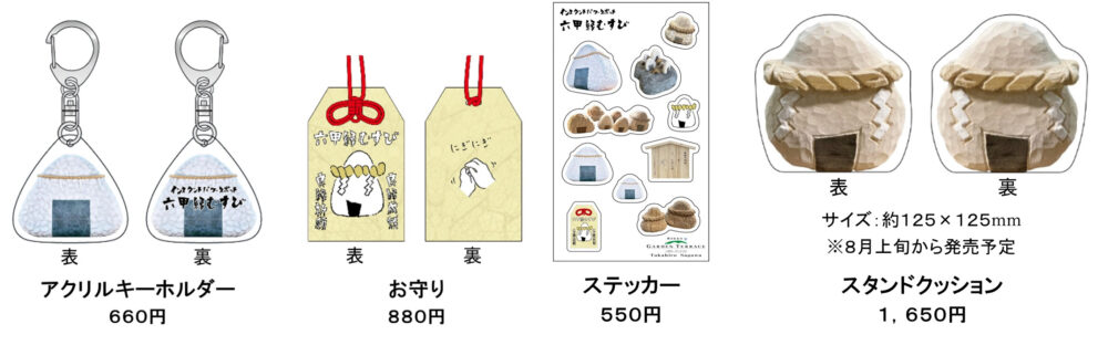 六甲ガーデンテラス 六甲山 デカい飯フェア デカ盛り グルメ かき氷 丼 ビール 展示 アート おむすび