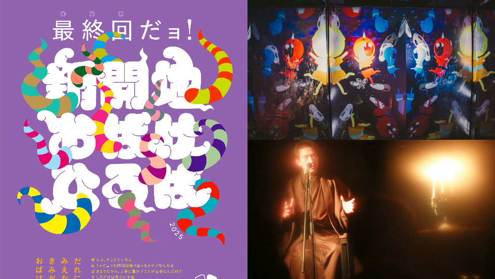 新開地おばけひろば 新開地アートひろば イベント おばけ 幽霊 怪談 ワークショップ 体験 兵庫 神戸