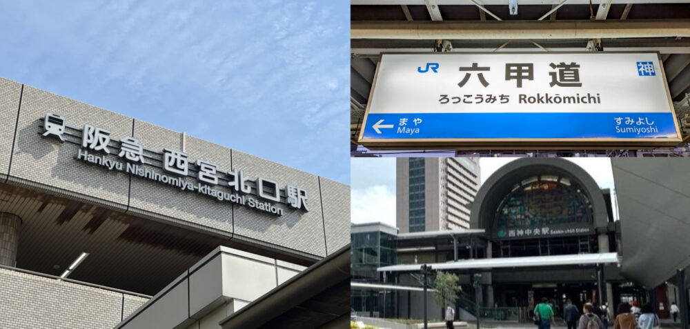大東建託 いい部屋ネット 住みここちランキング 住みたい街ランキング 兵庫県 西宮市 西宮北口 さくら夙川 六甲道 西神中央