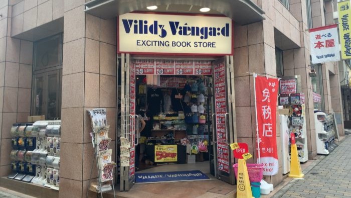 ヴィレヴァン ヴィレッジヴァンガード Village Vangard 遊べる本屋 閉店 兵庫 イオンモール神戸南 神戸北 ハーバーランド umie 神戸