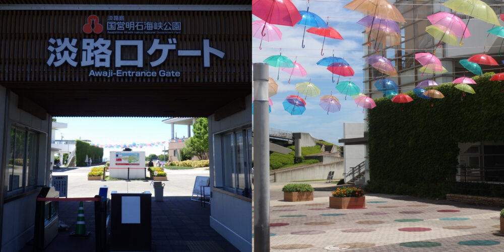 れいんぼーあんぶれら サマーフェスタ 淡路島 明石海峡公園 イベント 子ども 夏
