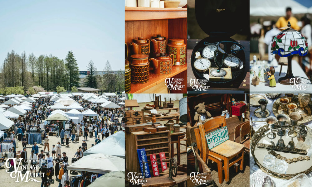Vintage Market ヴィンテージ マーケット 万博 蚤の市 万博記念公園 大阪 アンティーク 古着 古道具 雑貨 イベント