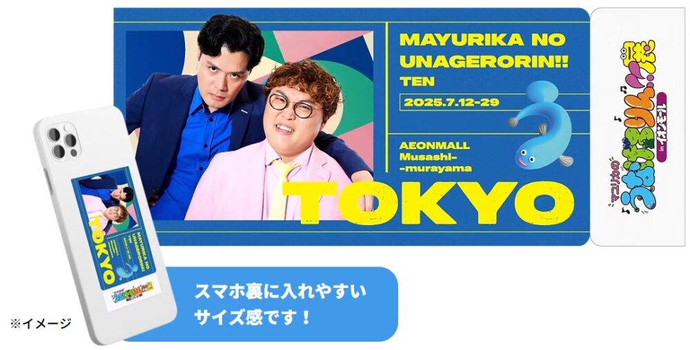 マユリカ 芸人 吉本 お笑い 神戸 マユリカのうなげろりん！！ ラジオ関西 ラジ関 Podcast 番組 展覧会 展示 たまご王国 イベント イオンモール イオンモール神戸南 兵庫