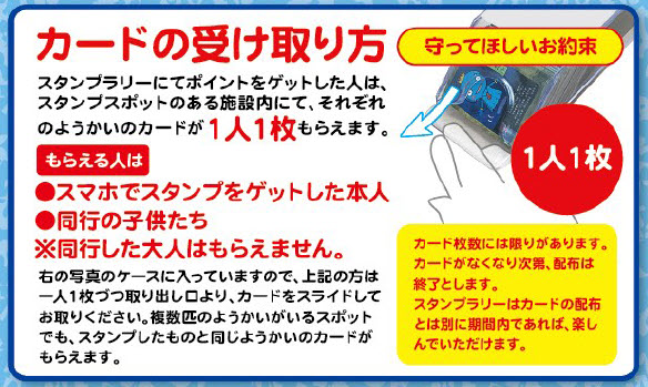親子 兵庫県 西宮 神戸 スタンプラリー 親子 スマホ ようかい 妖怪 かみさま 神様 子ども