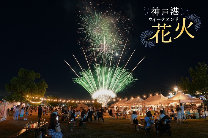 メリケンパーク 神戸 メリケンビアガーデン ミュージックナイツ キッチンカー 夜店 屋台 縁日 イベント 音楽