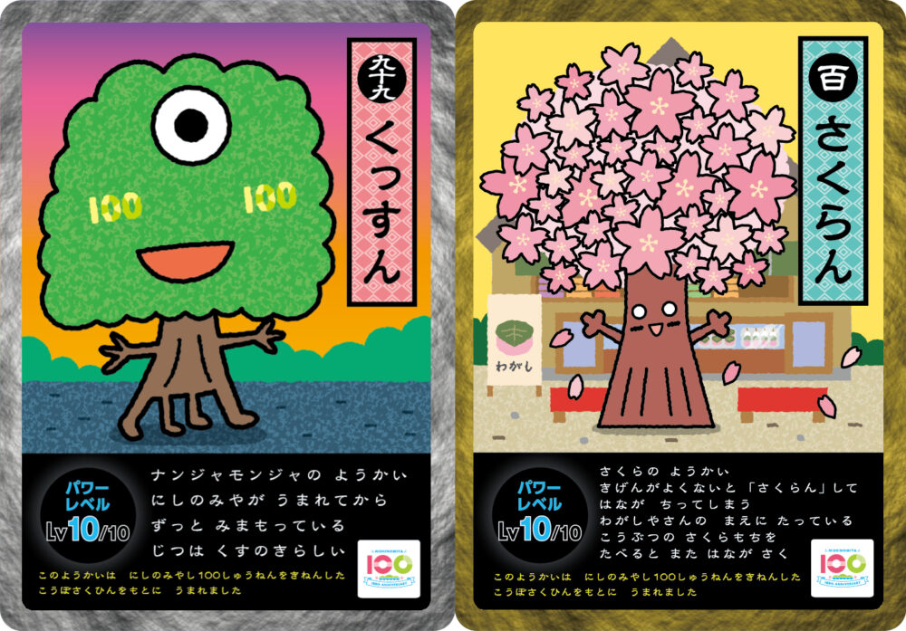 親子 兵庫県 西宮 神戸 スタンプラリー 親子 スマホ ようかい 妖怪 かみさま 神様 子ども