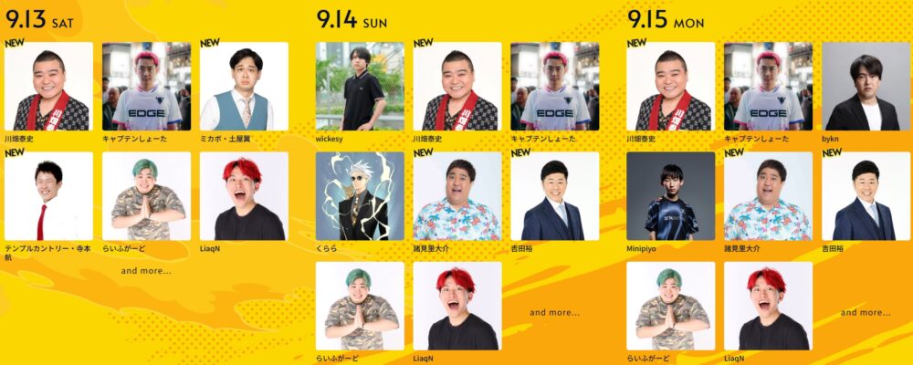 KOYABU SONIC コヤブソニック コヤソニ 小籔千豊 音楽フェス 大阪 インテックス大阪 イベント