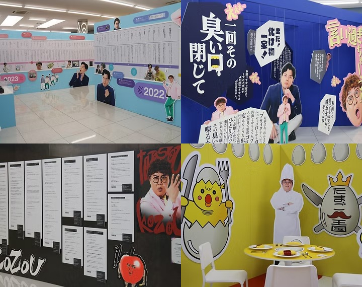 マユリカ 芸人 吉本 お笑い 神戸 マユリカのうなげろりん！！ ラジオ関西 ラジ関 Podcast 番組 展覧会 展示 たまご王国 イベント イオンモール イオンモール神戸南 兵庫