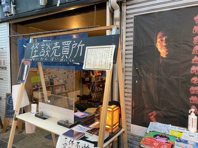 新開地おばけひろば 新開地アートひろば イベント おばけ 幽霊 怪談 ワークショップ 体験 兵庫 神戸
