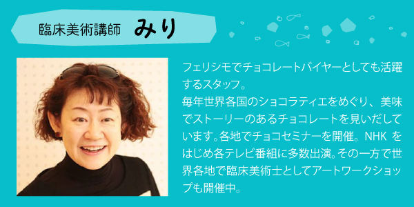felissimo フェリシモ アート 体験 子ども 神戸 イベント ミーツアートEXPO60