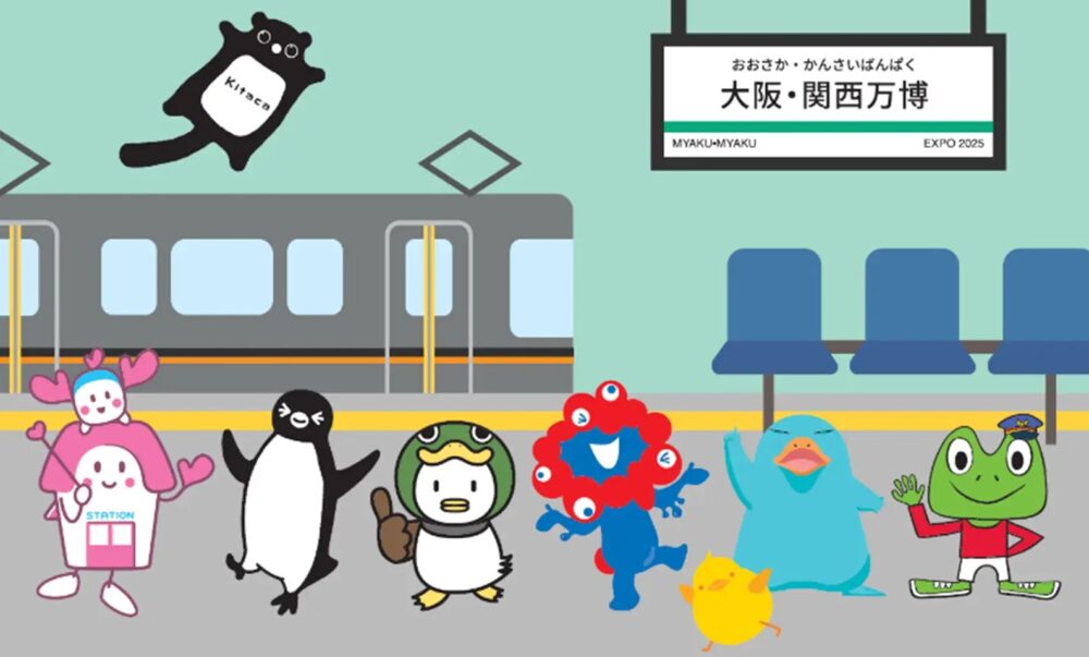 大阪・関西万博 万博 EXPO2025 グッズ コラボ JR キャラクター 限定 三ノ宮 神戸 新神戸 三宮