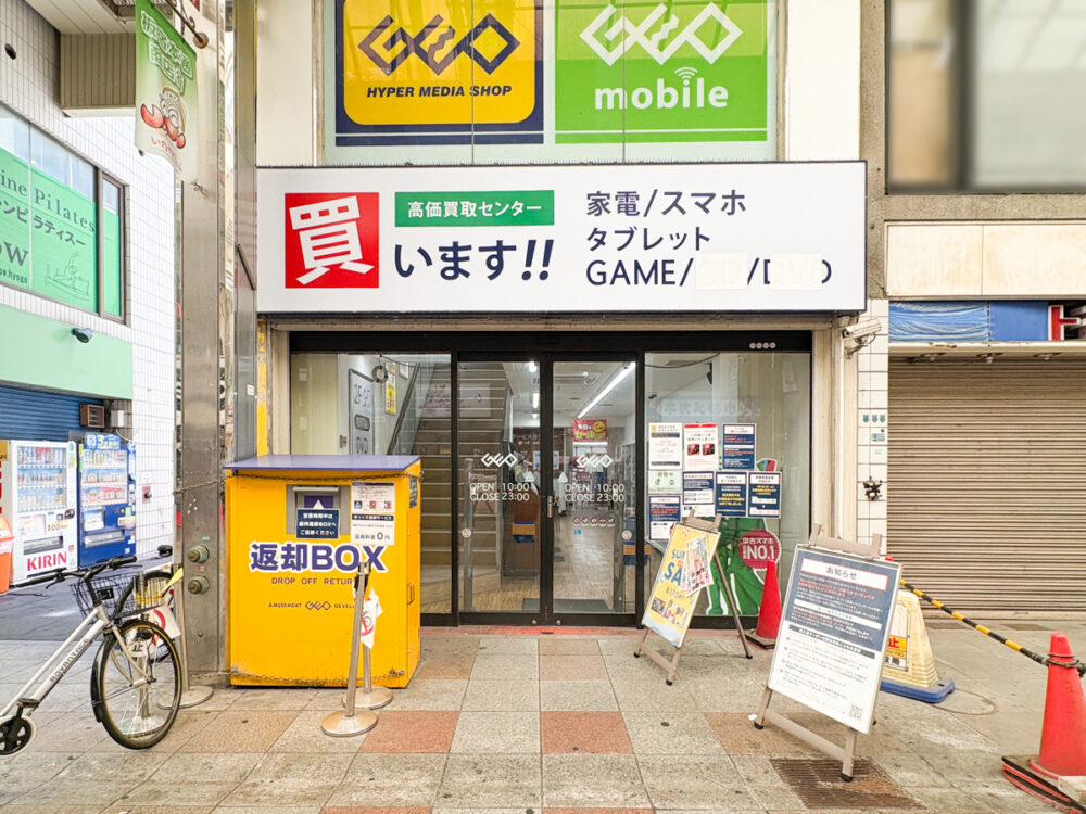 ゲオ GEO 板宿 商店街 神戸 神戸板宿駅前店 閉店 移転 統合