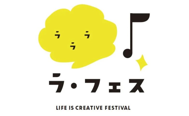 クリエイティブ 創作 イベント KOBEデザインの日 神戸 KIITO デザイン ラ・フェス LIFE IS CREATIVE 