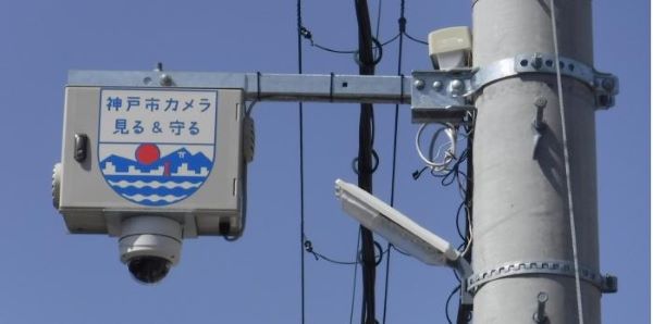 神戸市 防犯カメラ 警察 設置 神戸 まちづくり