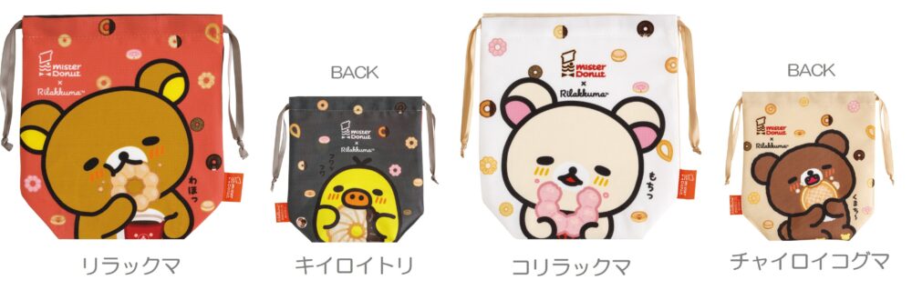 ミスタードーナツ ドーナツ ミスド リラックマ コラボ グッズ 限定 