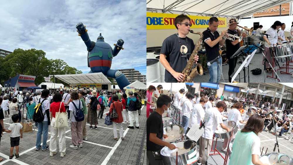 KOBEスティールパンカーニバル 新長田 鉄人広場 若松公園 スティールパン パンカニ 神戸 音楽 イベント