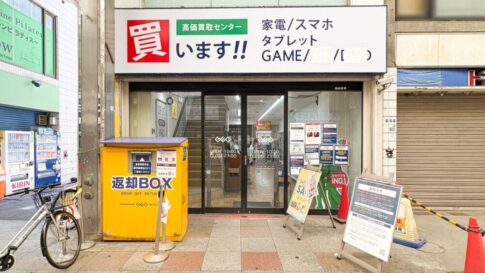 ゲオ GEO 板宿 商店街 神戸 神戸板宿駅前店 閉店 移転 統合