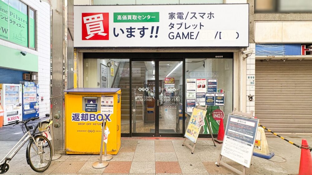 ゲオ GEO 板宿 商店街 神戸 神戸板宿駅前店 閉店 移転 統合