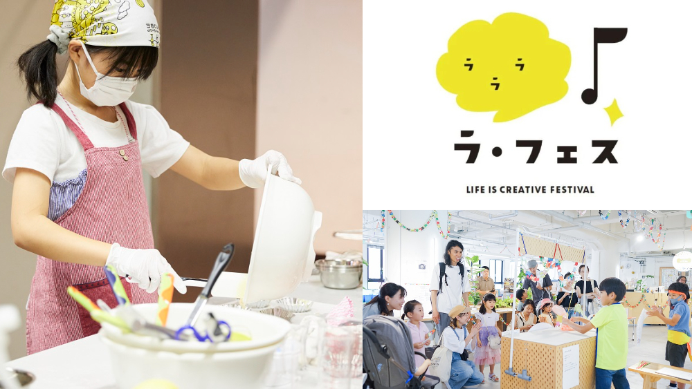 クリエイティブ 創作 イベント KOBEデザインの日 神戸 KIITO デザイン ラ・フェス LIFE IS CREATIVE