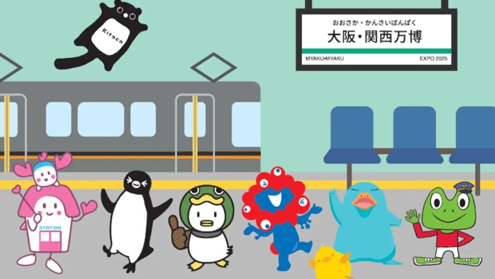 大阪・関西万博 万博 EXPO2025 グッズ コラボ JR キャラクター 限定 三ノ宮 神戸 新神戸 三宮