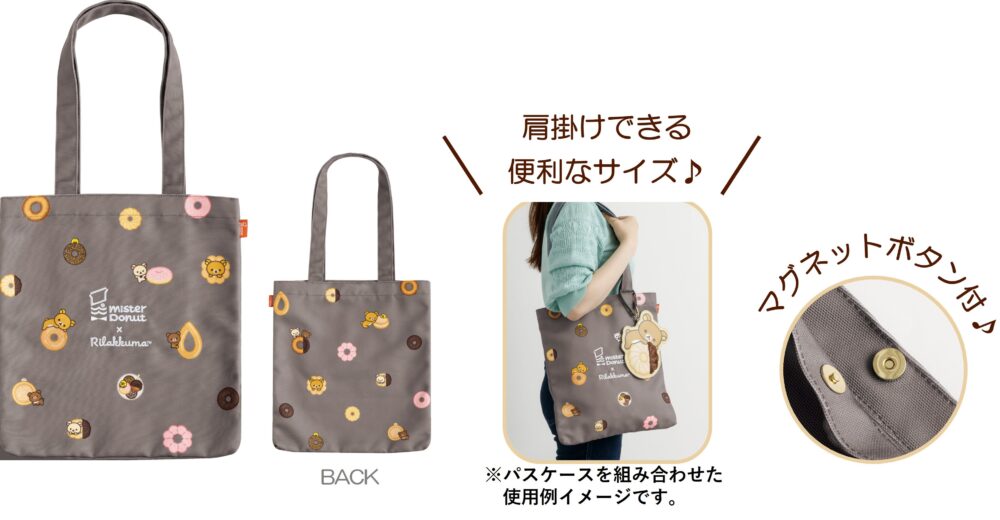 ミスタードーナツ ドーナツ ミスド リラックマ コラボ グッズ 限定 