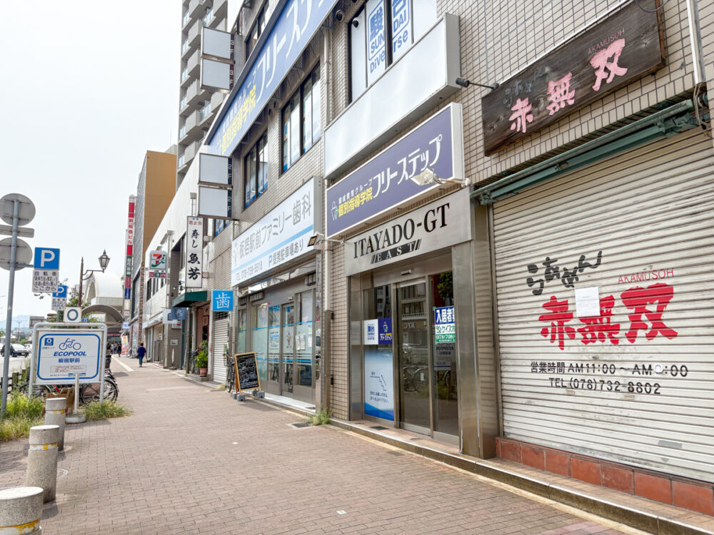 板宿 閉店 神戸 須磨 赤無双 ラーメン