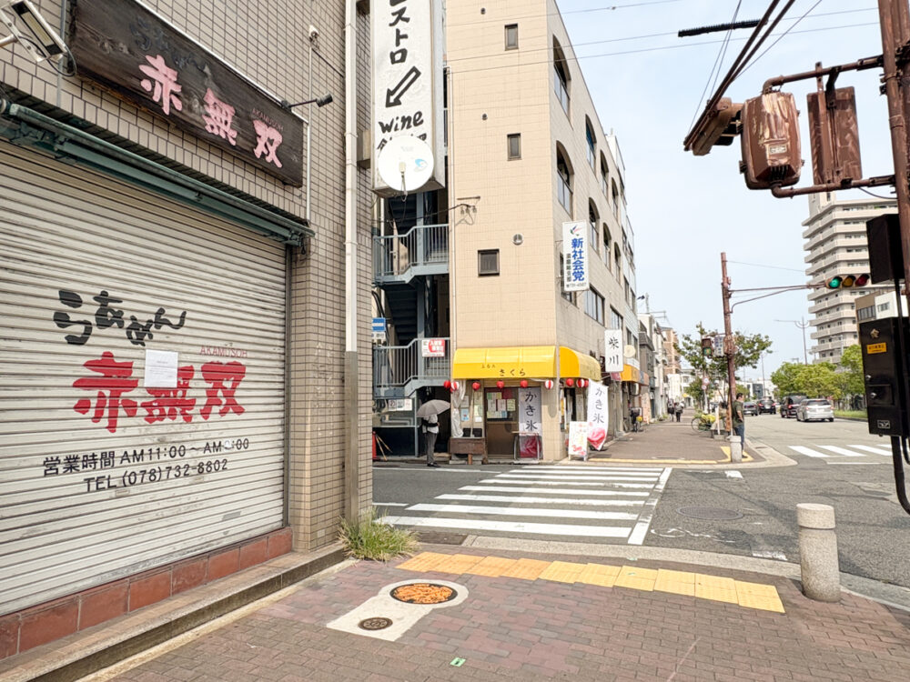 板宿 閉店 神戸 須磨 赤無双 ラーメン