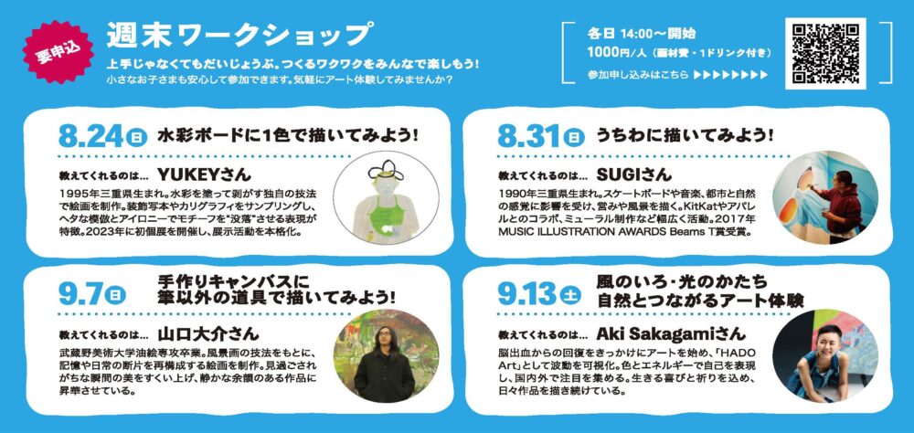 サキア SAKIA 淡路島 淡路 兵庫 アート イベント 体験 ワークショップ 音楽祭