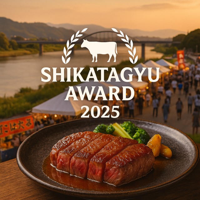 加古川 兵庫 志方町 志方牛 牛肉 肉フェス JAPAN BEEF FESTIVAL ジャパン ビーフ フェスティバル